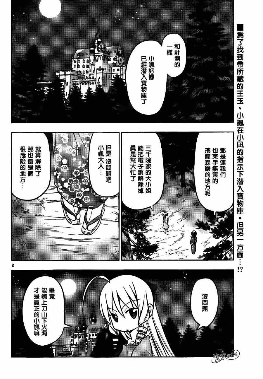 第463话 第2页