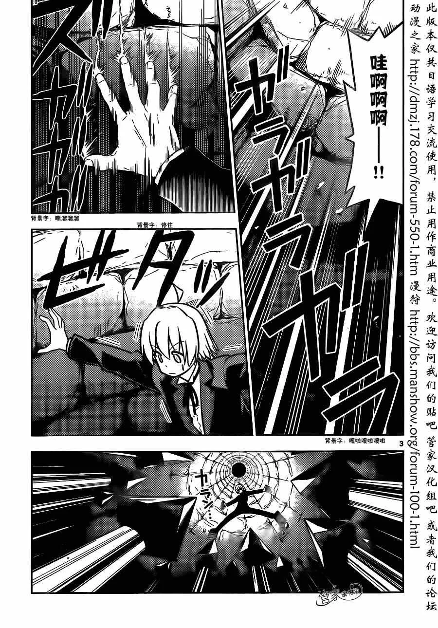 第463话 第3页