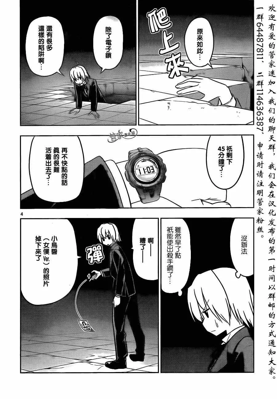 第463话 第4页