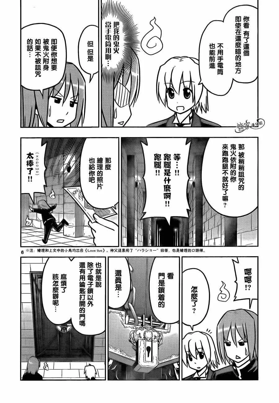 第463话 第6页