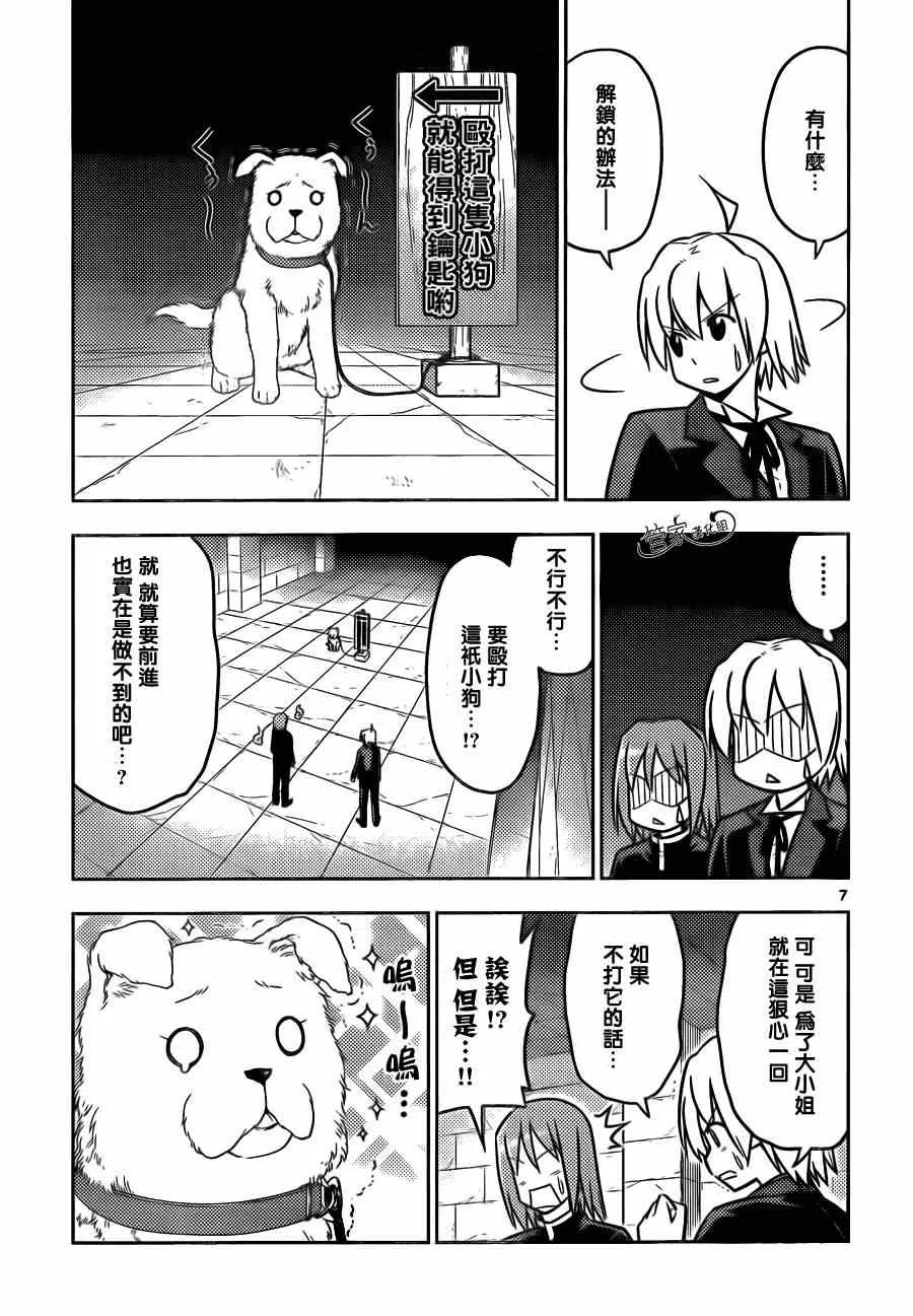 第463话 第7页