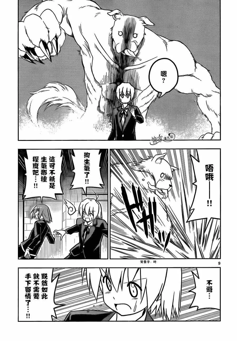 第463话 第9页