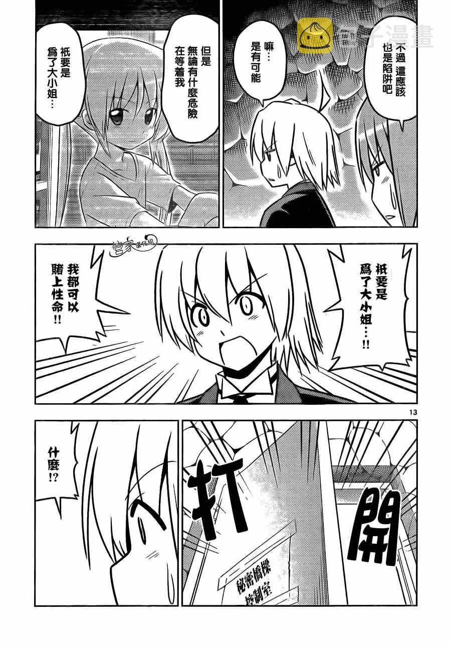 第463话 第13页