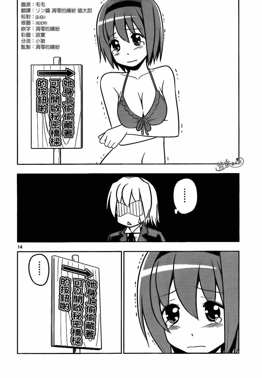 第463话 第14页