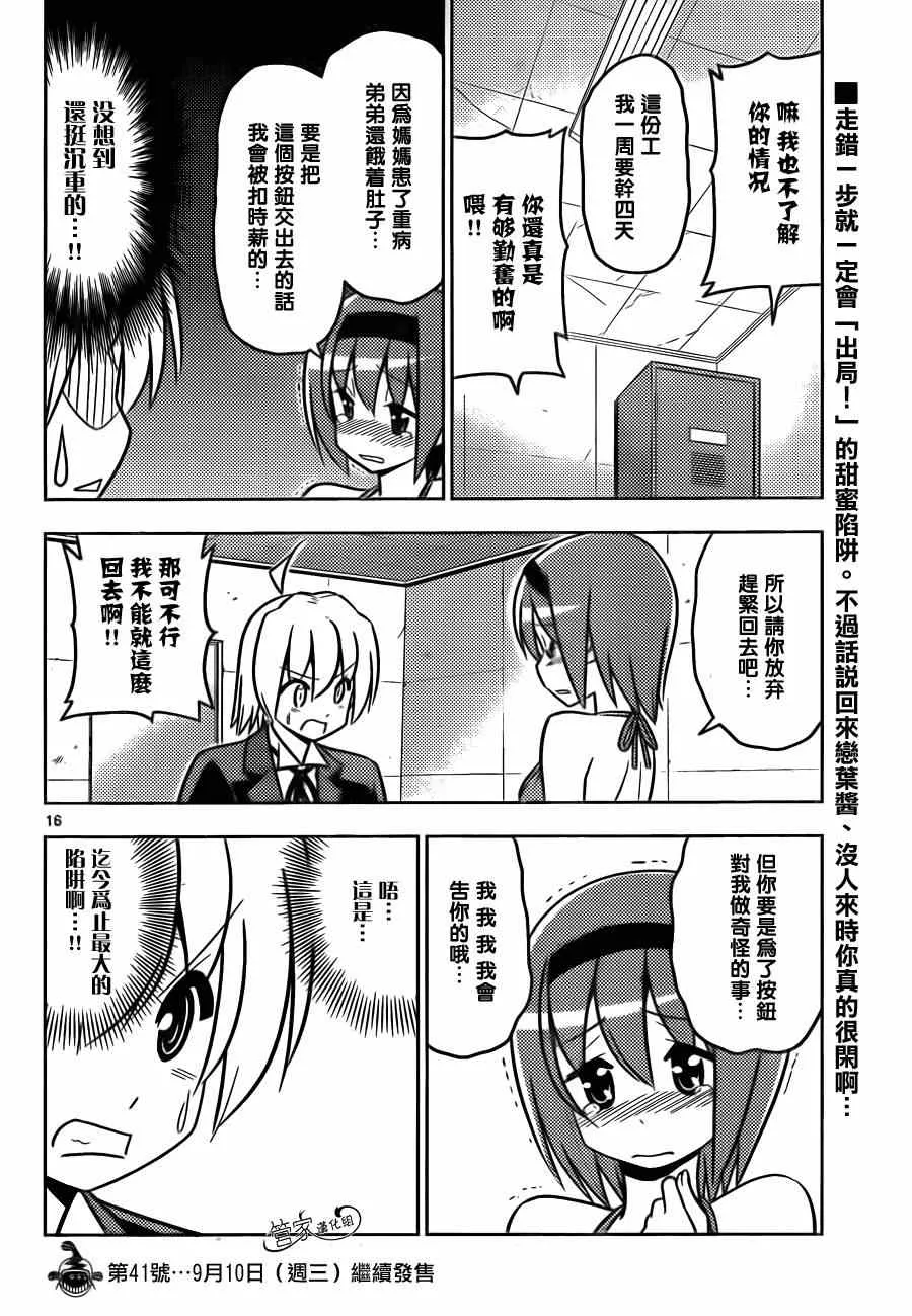 第463话 第16页