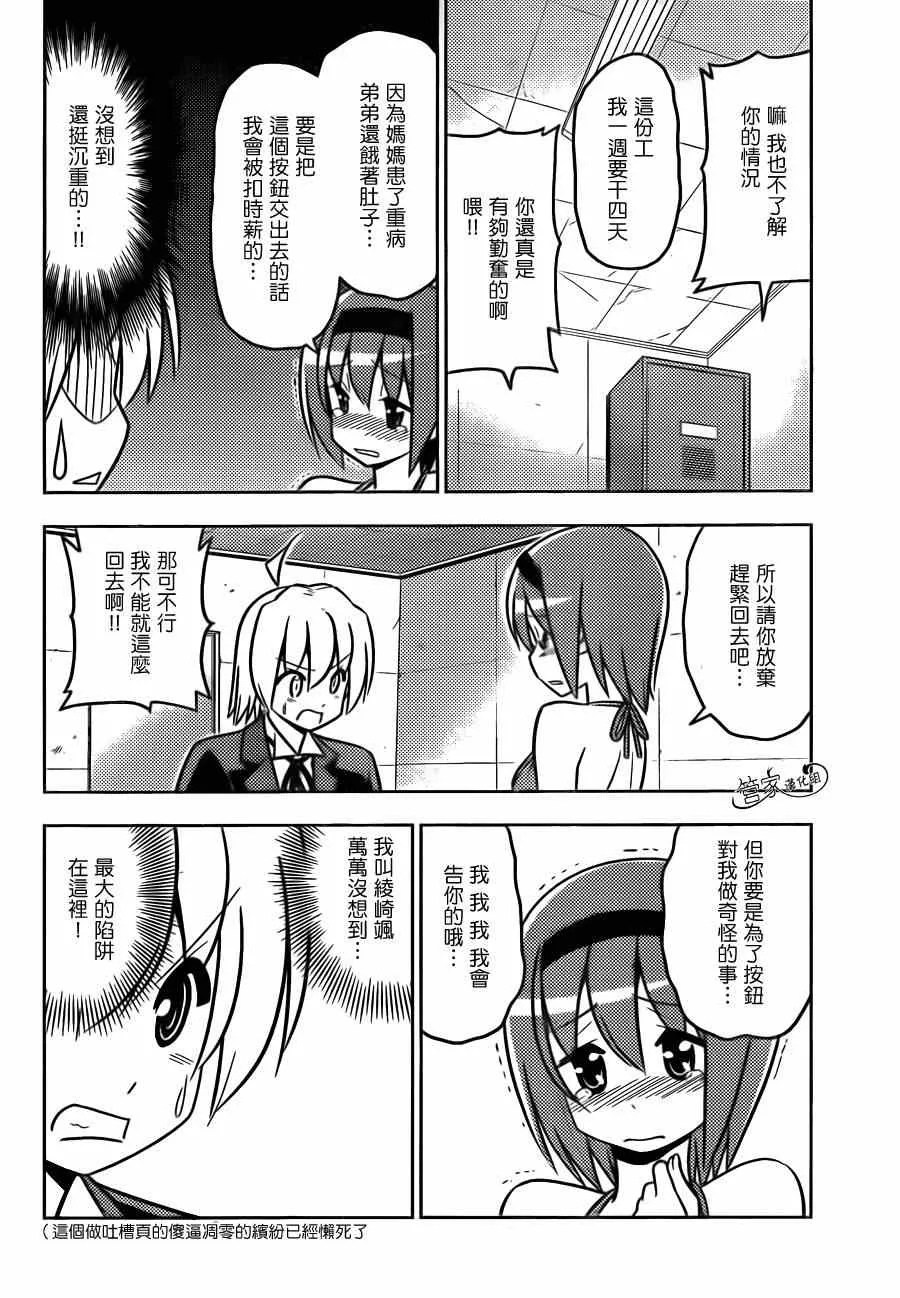 第463话 第17页