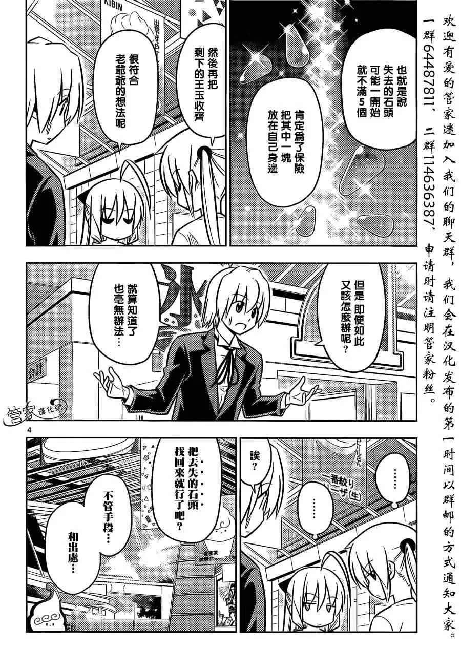 第462话 第4页