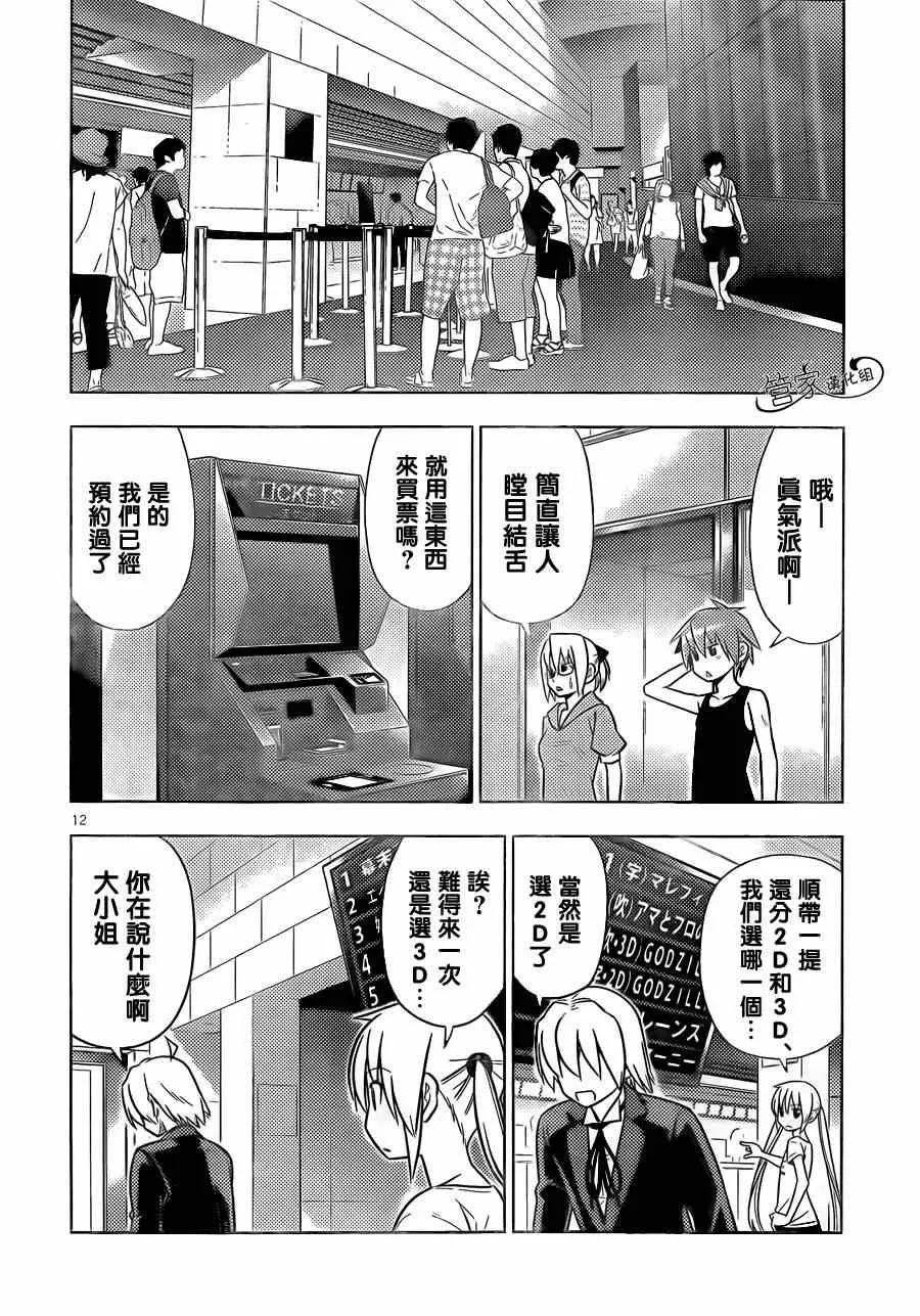 第461话 第12页