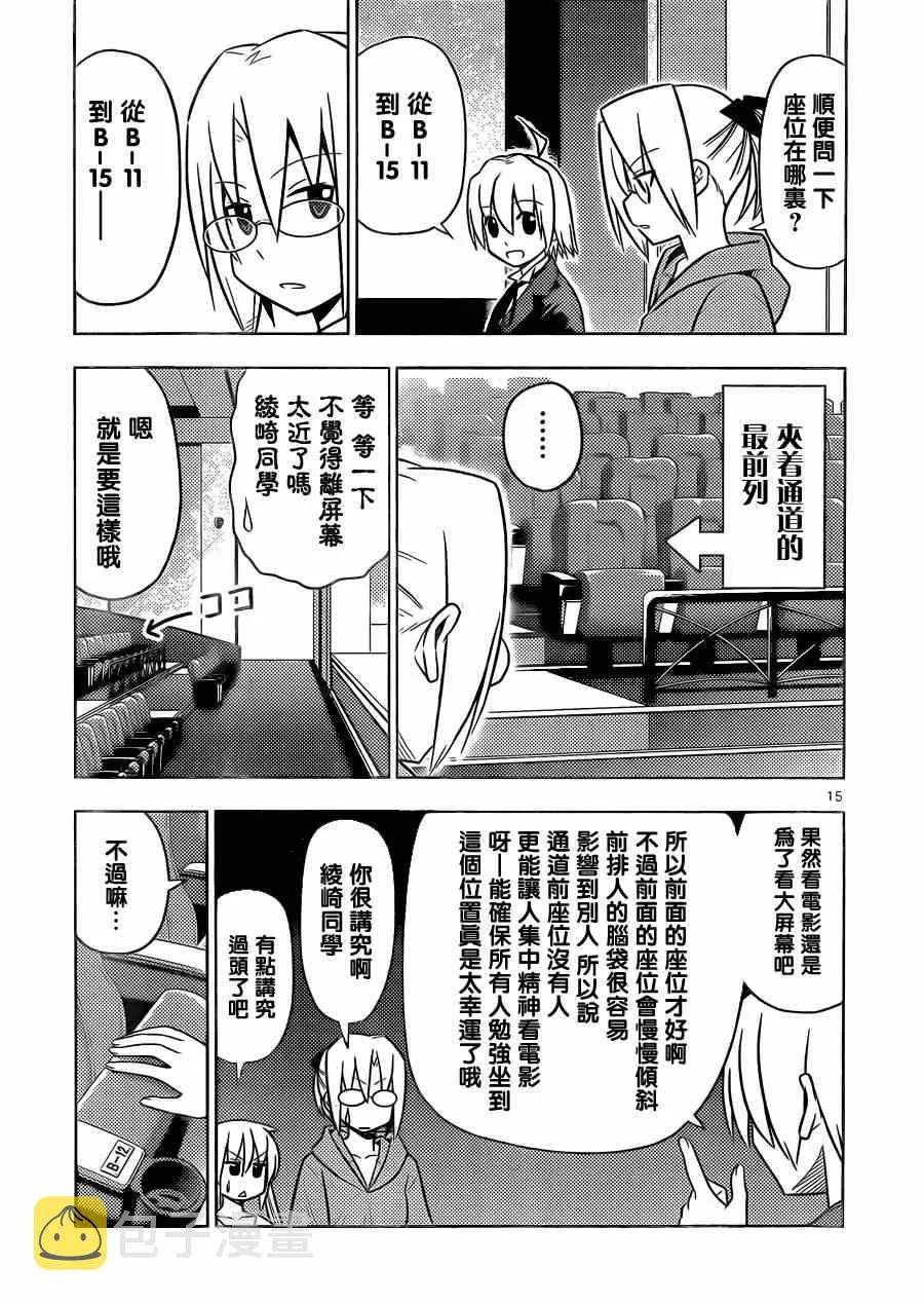第461话 第15页
