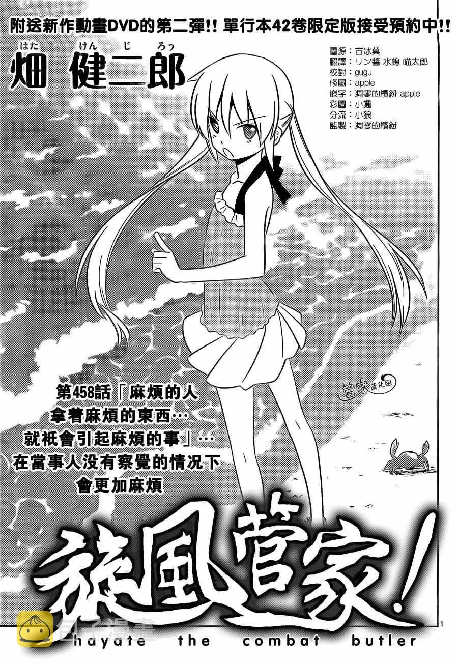 第458话 第1页