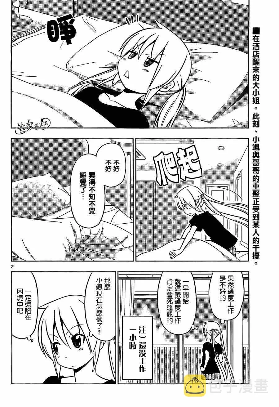 第458话 第2页