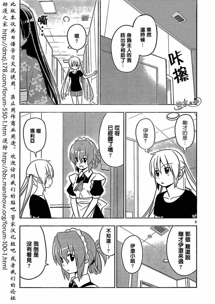 第458话 第3页