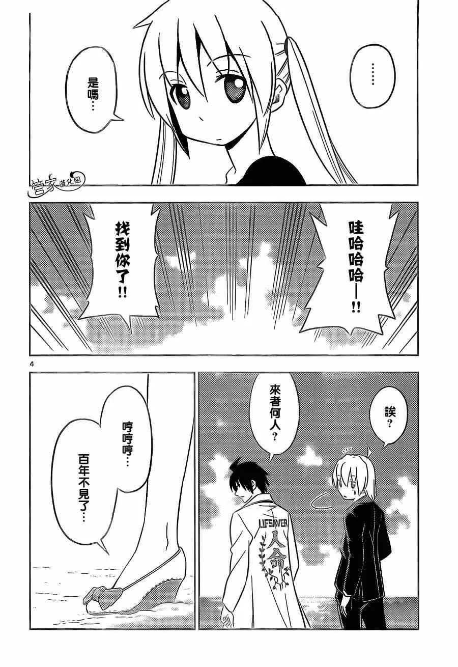 第458话 第4页