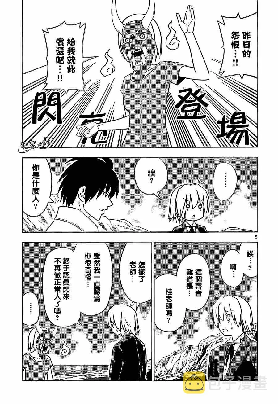 第458话 第5页