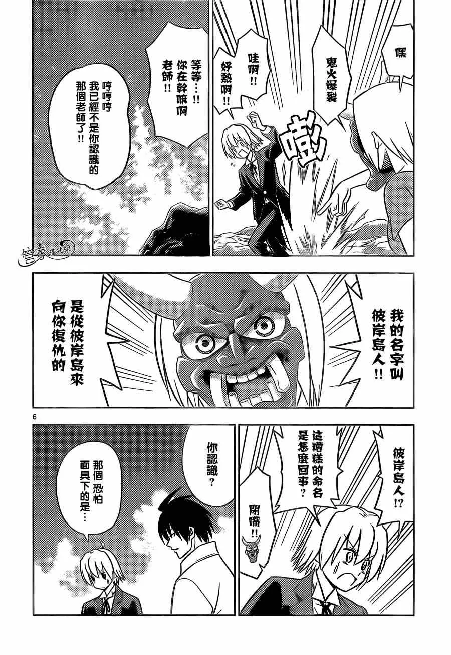 第458话 第6页