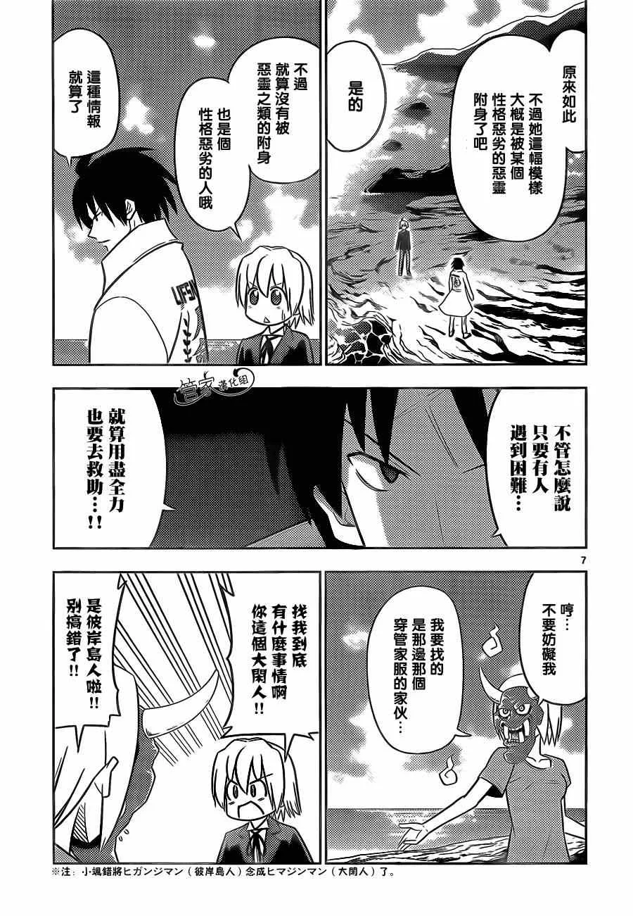 第458话 第7页