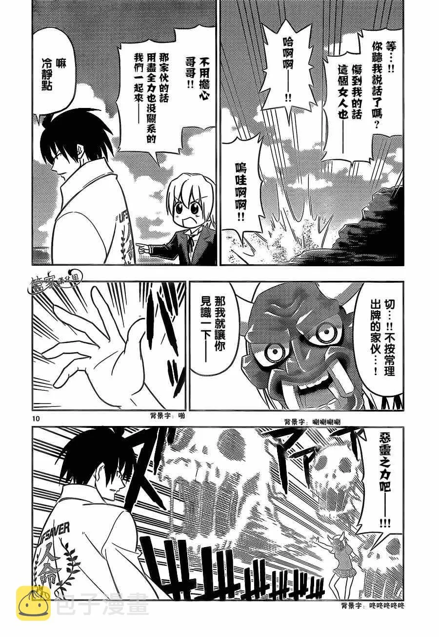 第458话 第10页