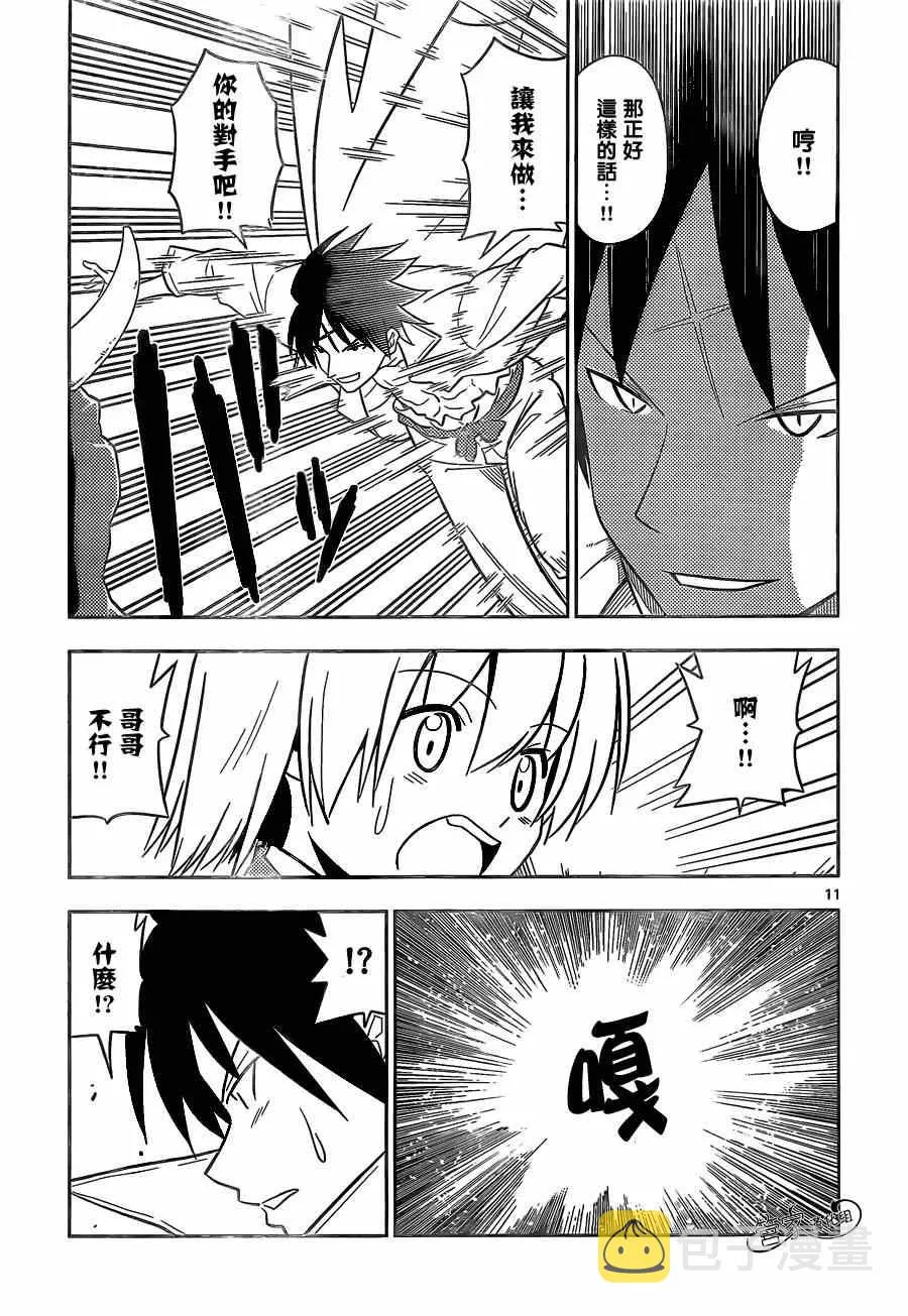 第458话 第11页