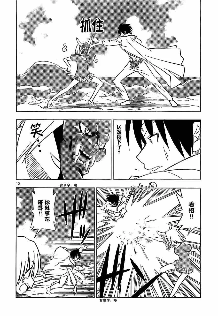 第458话 第12页