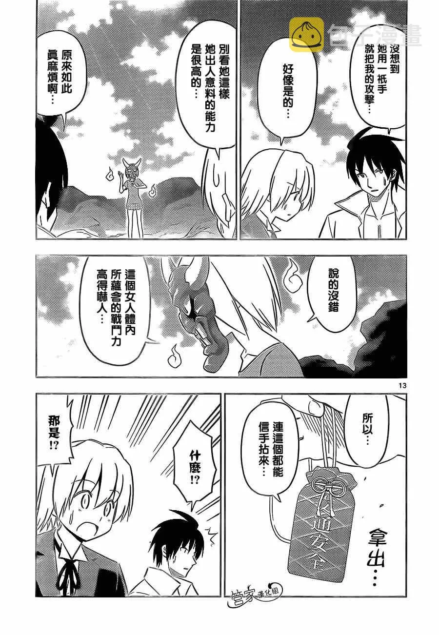 第458话 第13页
