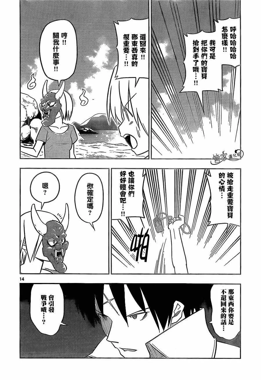 第458话 第14页