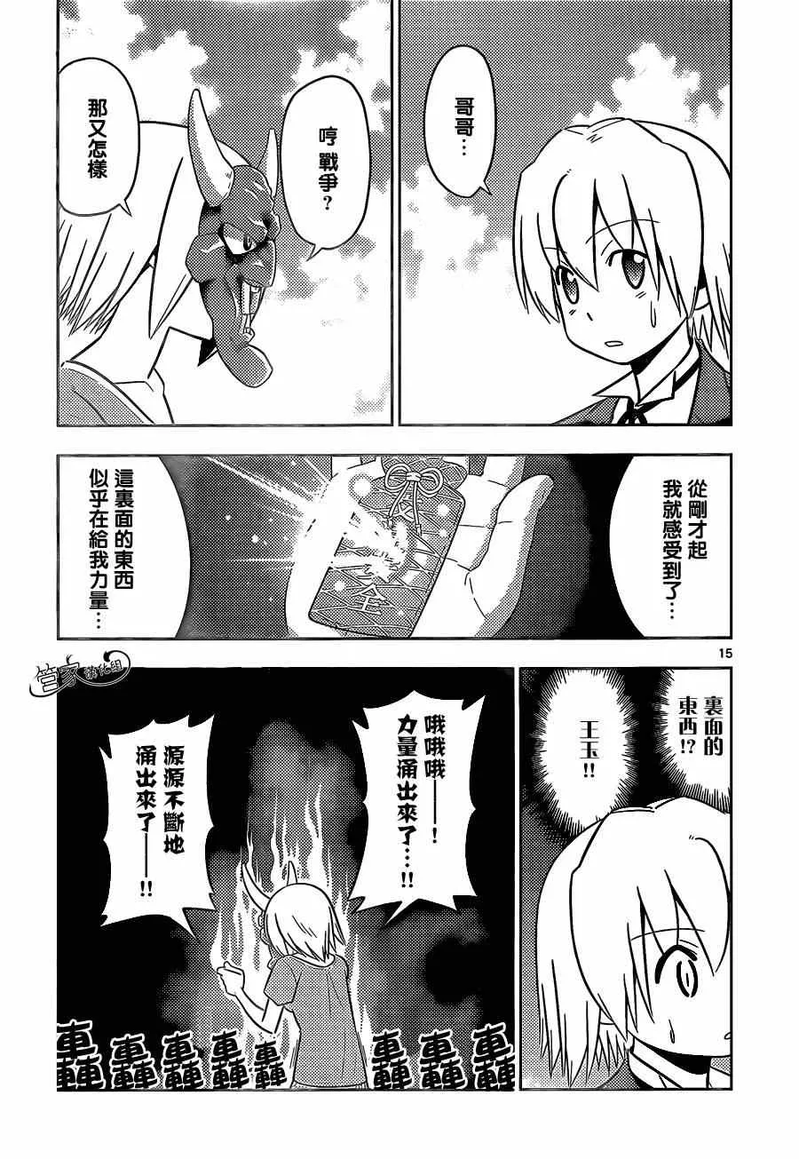 第458话 第15页