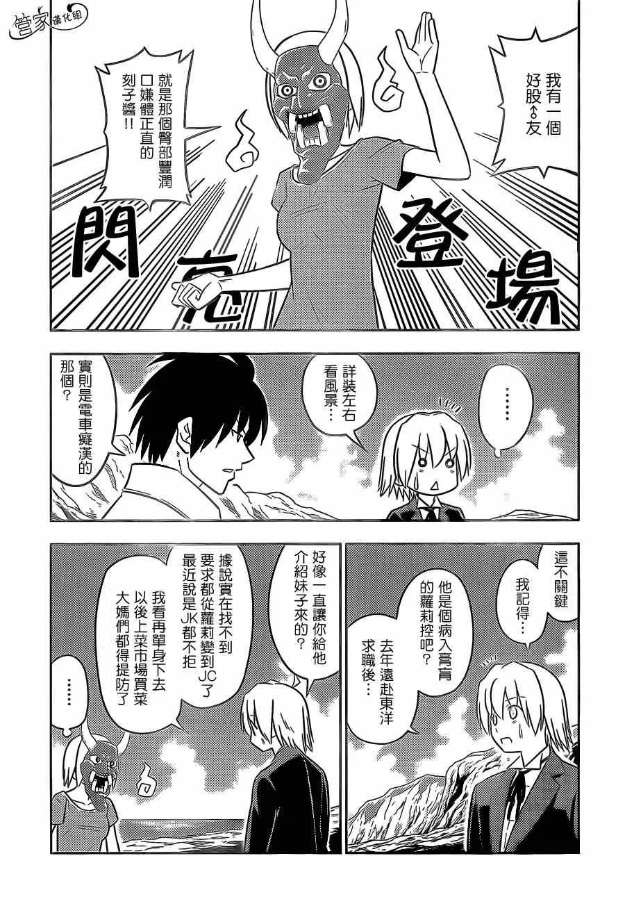 第458话 第17页