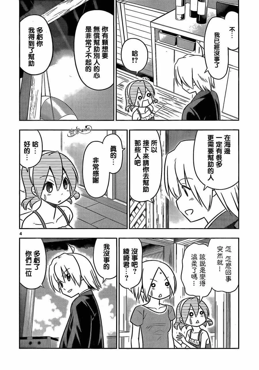 第457话 十年的空白 第4页