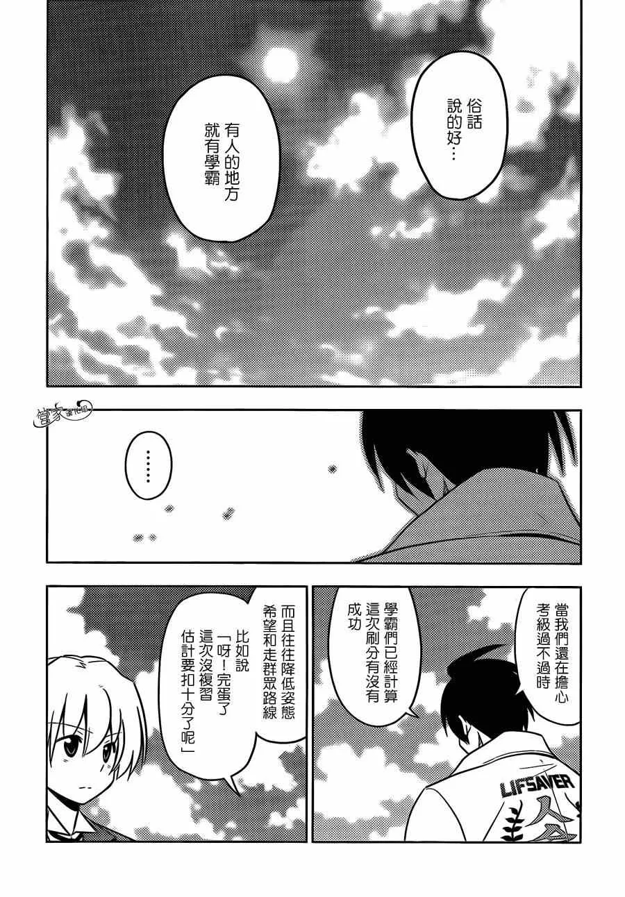 第457话 十年的空白 第17页