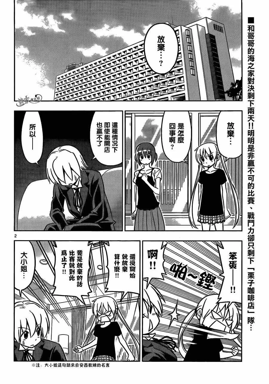 第455话 爱情故事来得毫无征兆 第2页