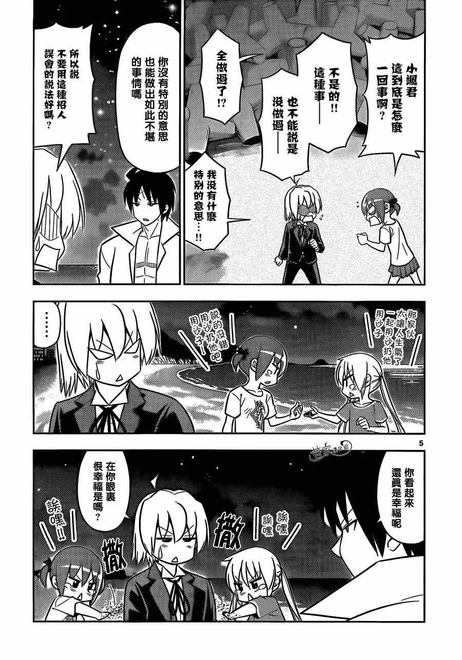 第454话 弟弟的事 第5页