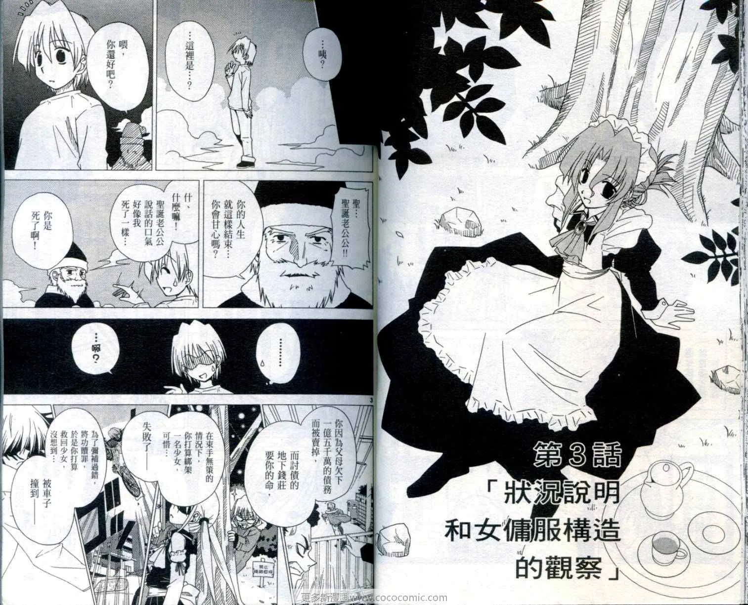 第1卷 第33页