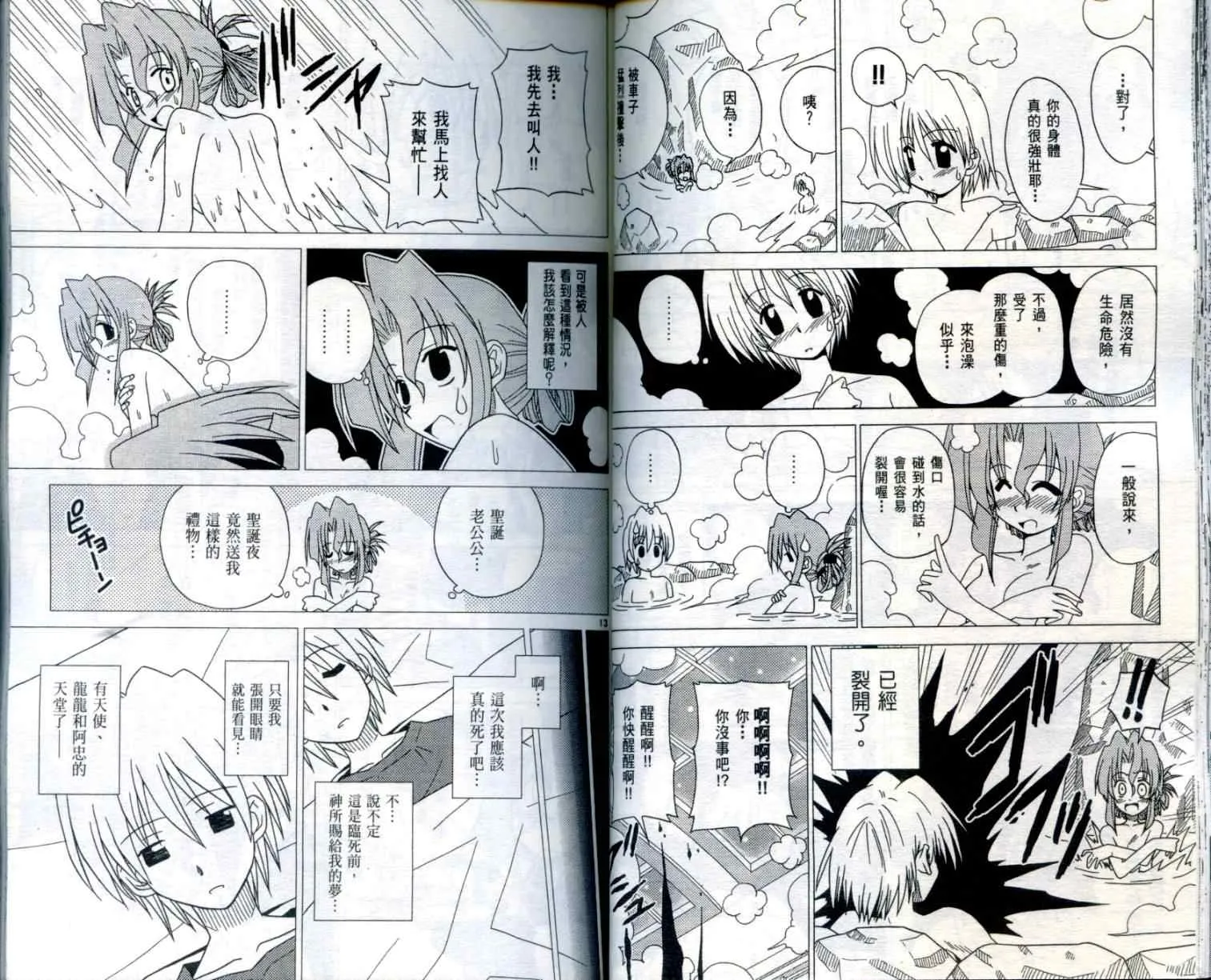 第1卷 第38页