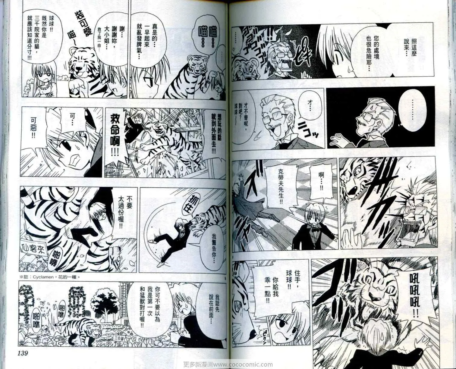 第1卷 第72页