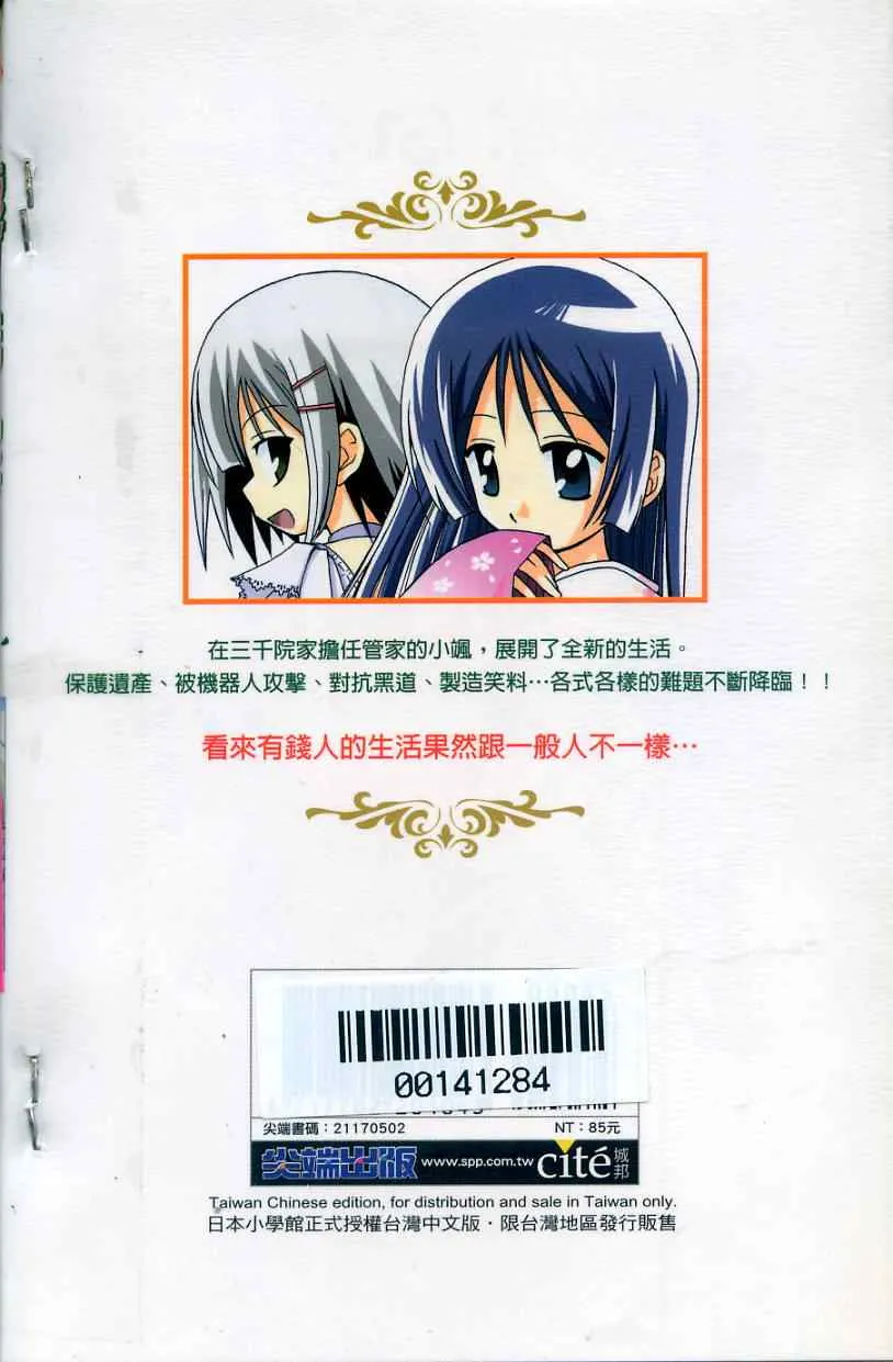 第2卷 第2页