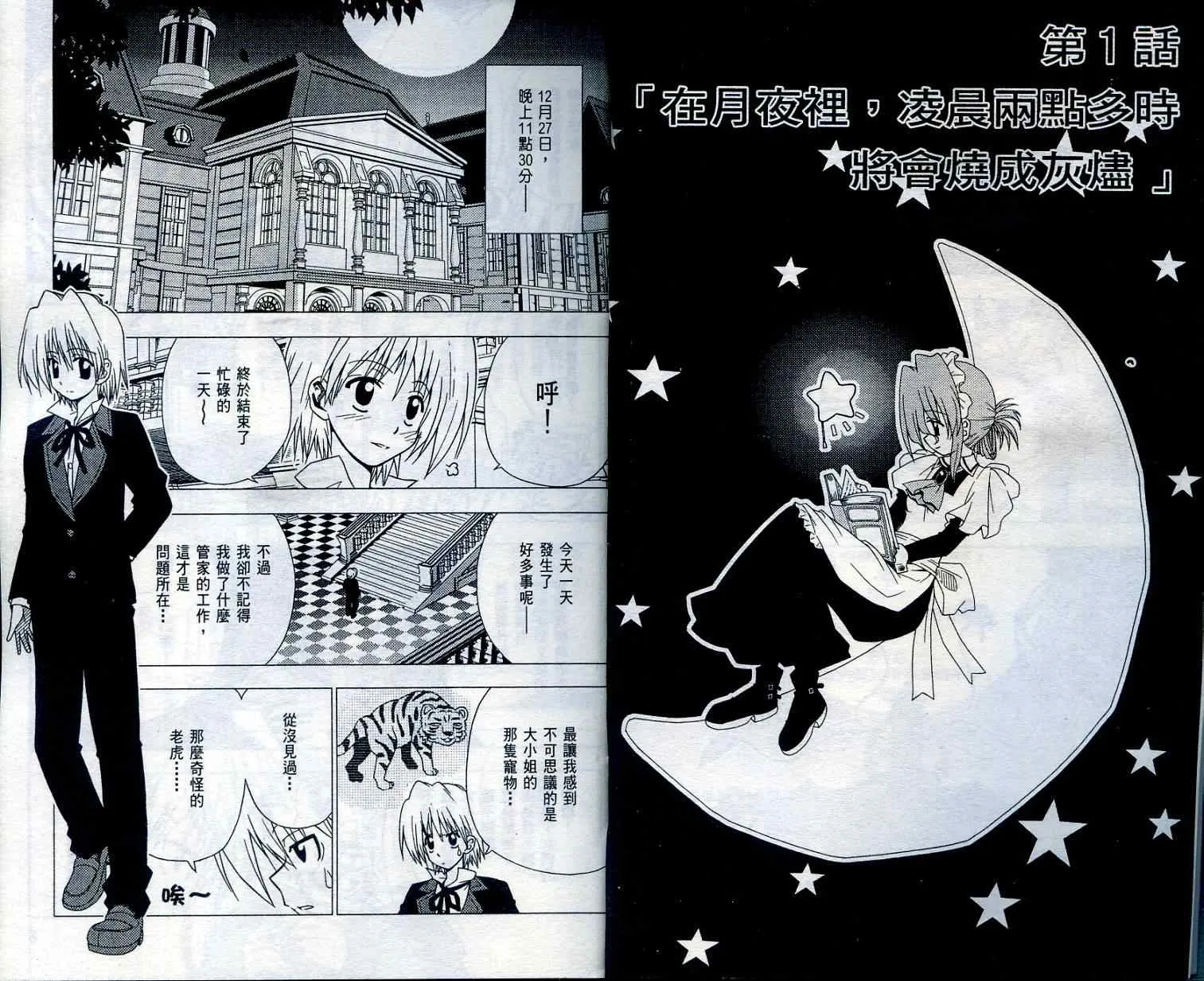 第2卷 第6页