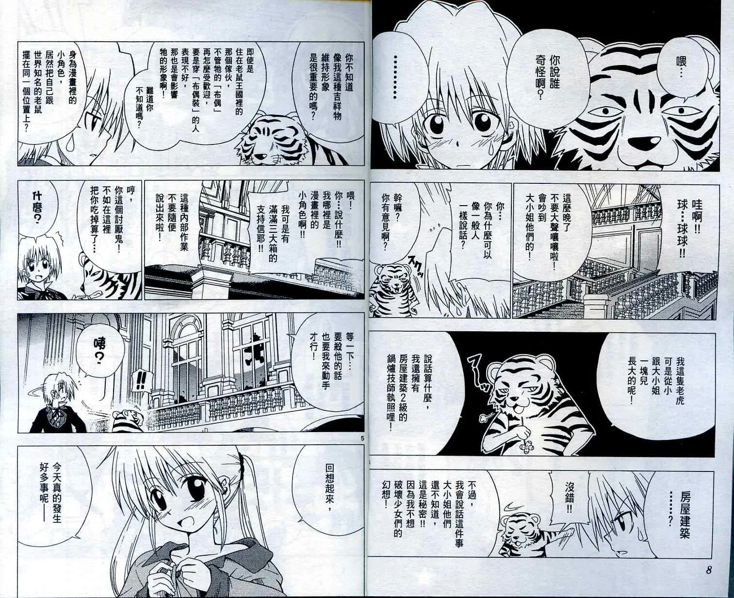 第2卷 第7页