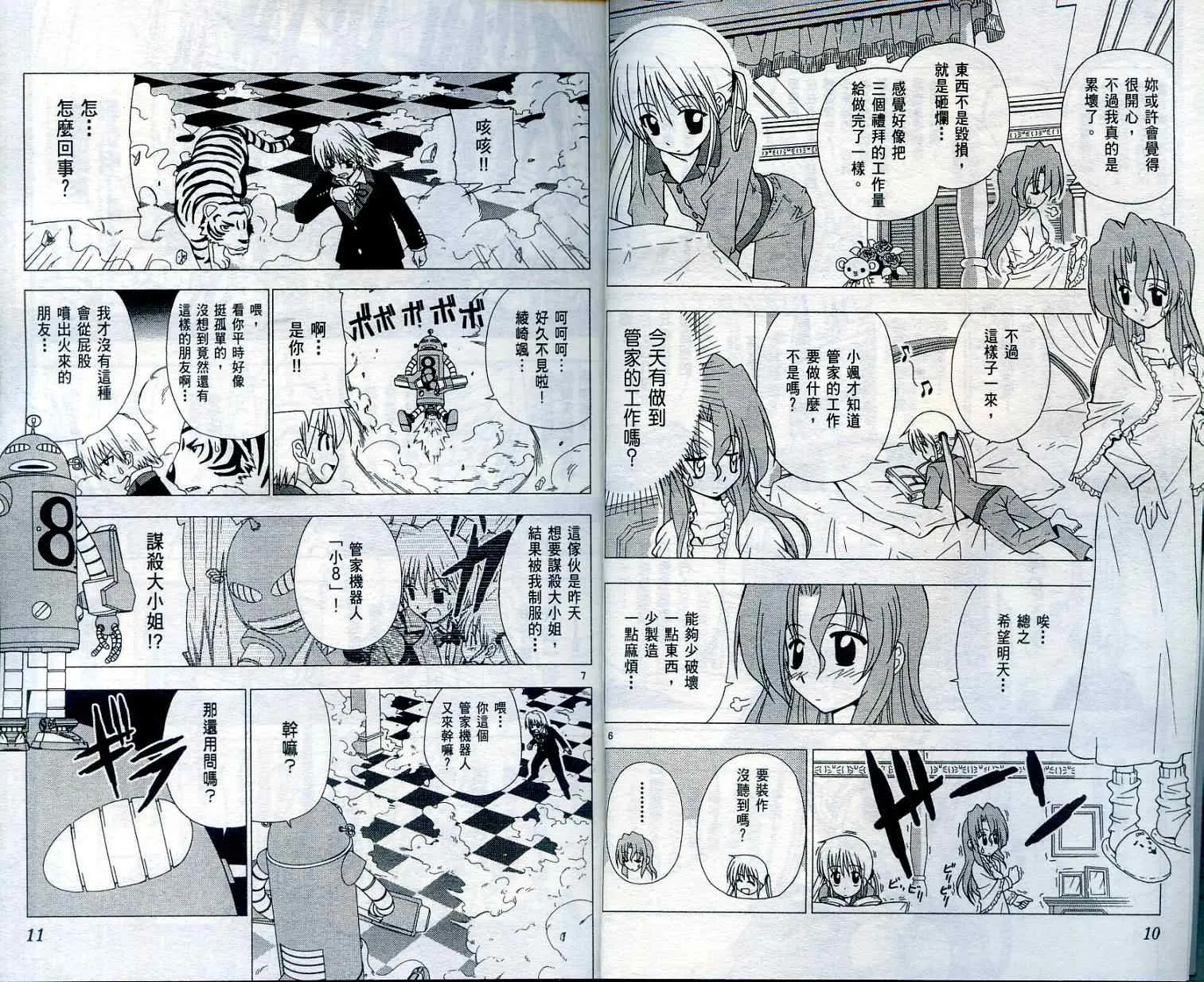 第2卷 第8页