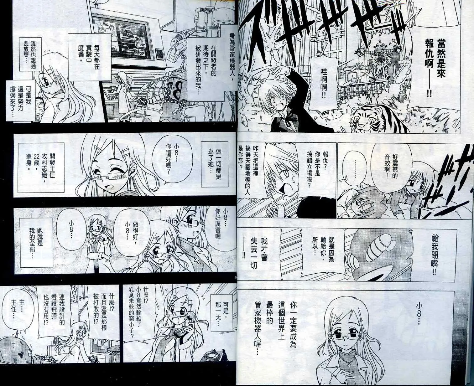 第2卷 第9页