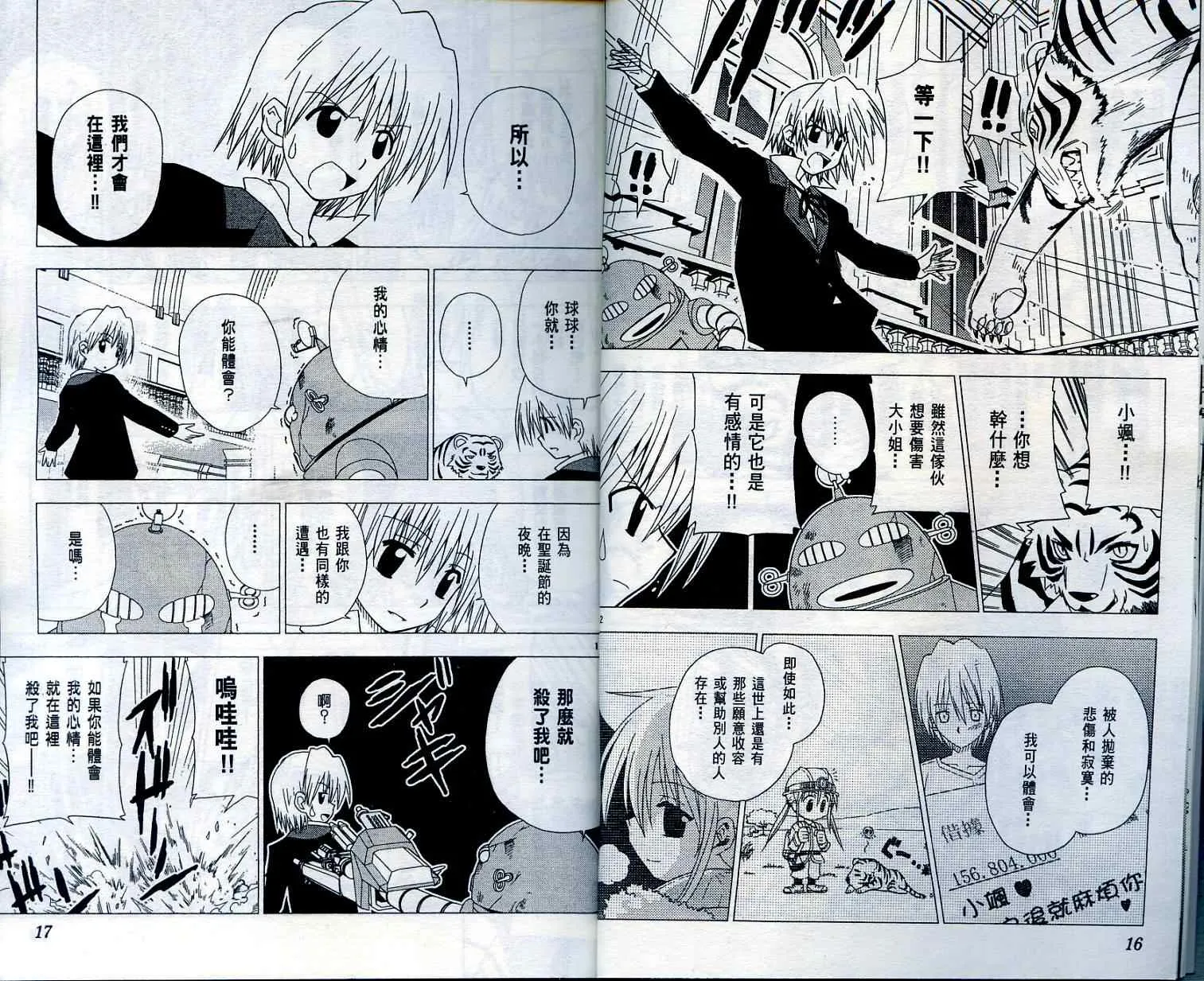 第2卷 第11页