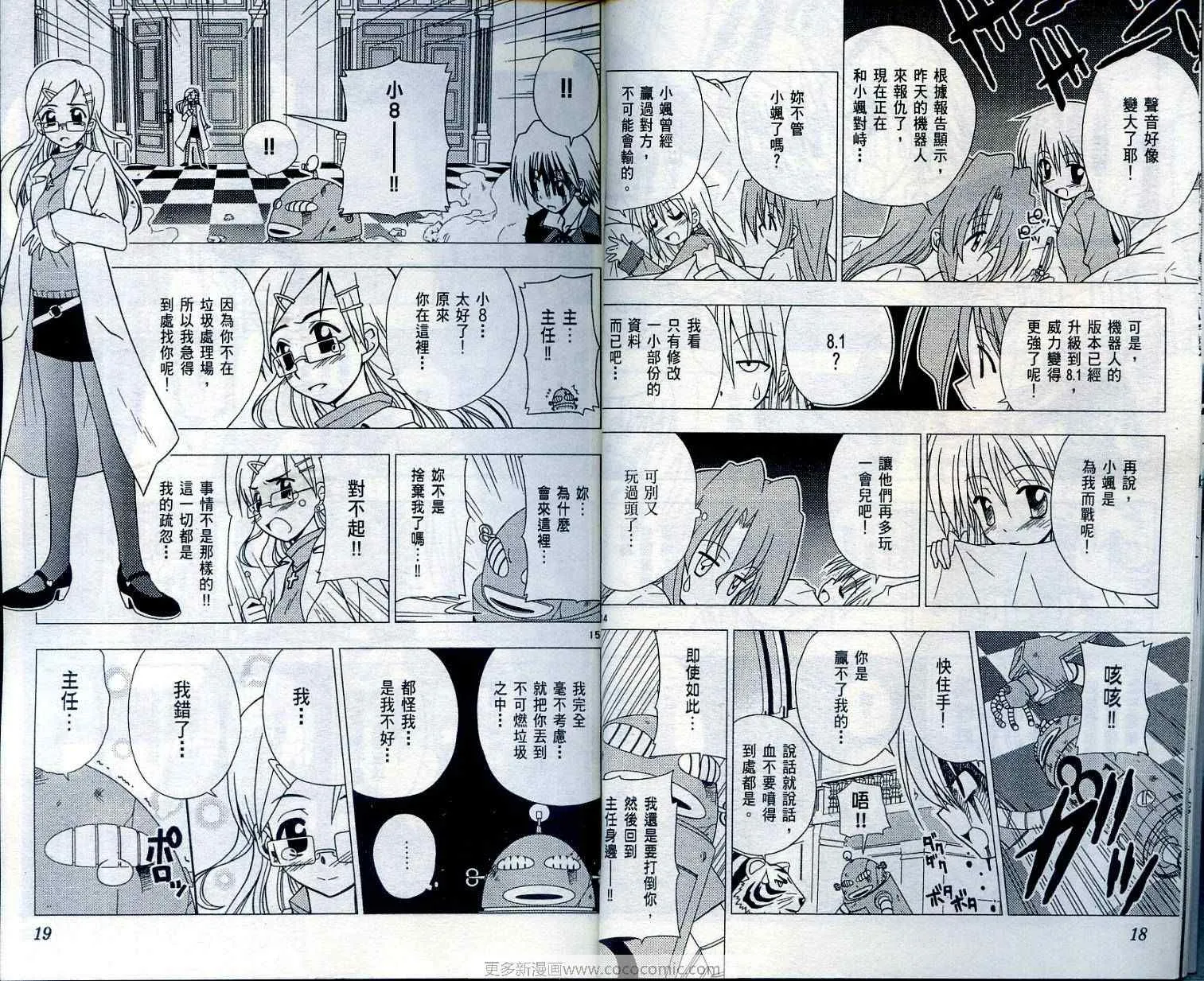 第2卷 第12页