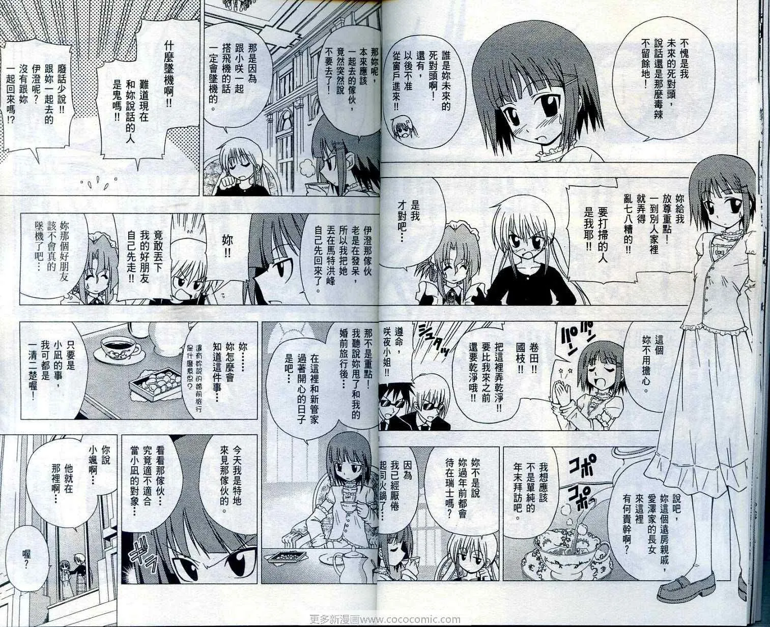 第2卷 第16页