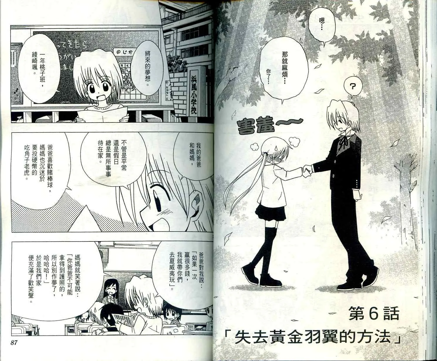 第2卷 第47页