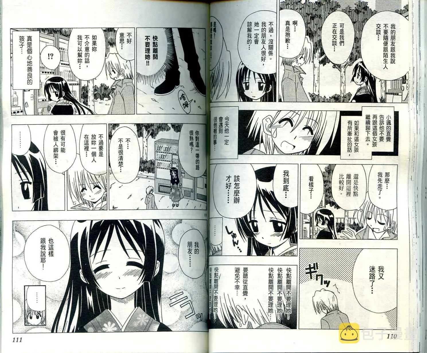 第2卷 第59页