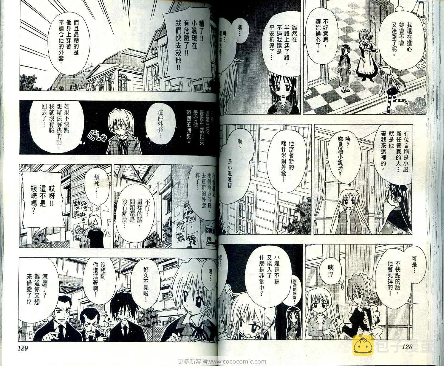 第2卷 第68页