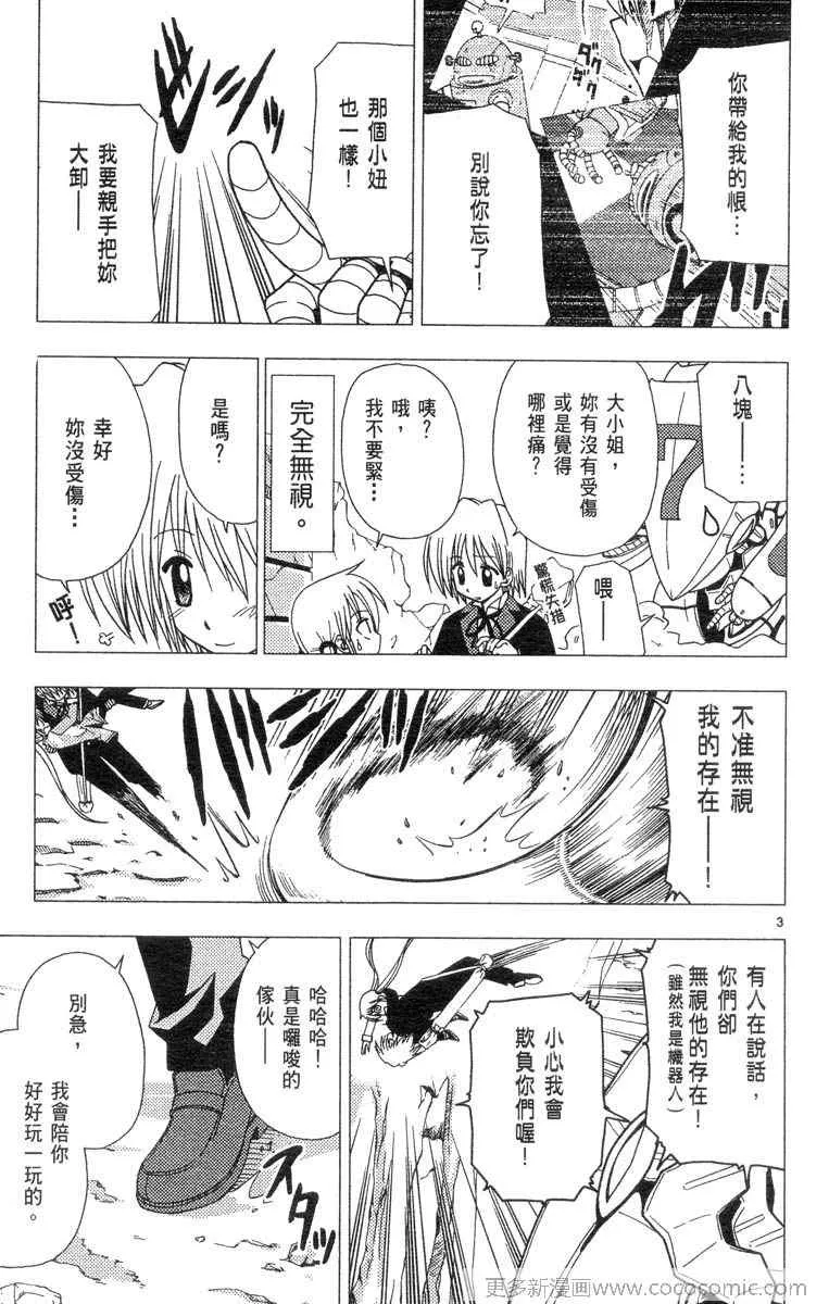 第4卷 第7页