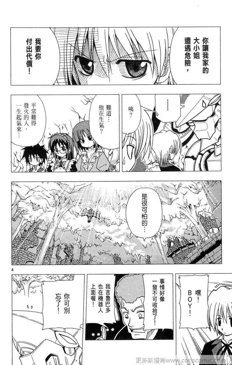 第4卷 第8页