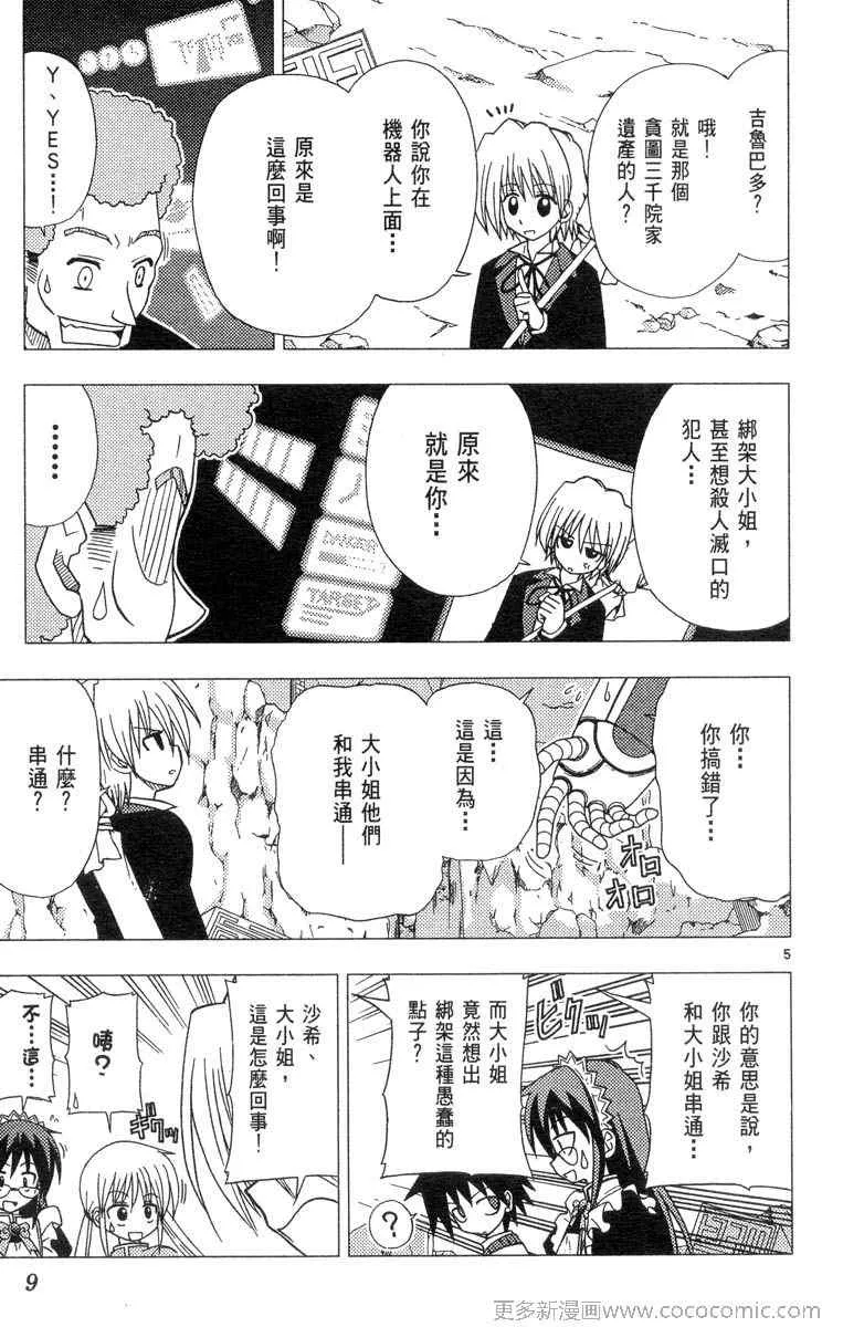 第4卷 第9页