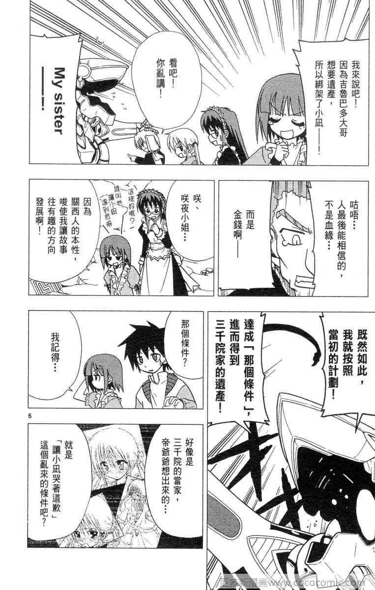 第4卷 第10页
