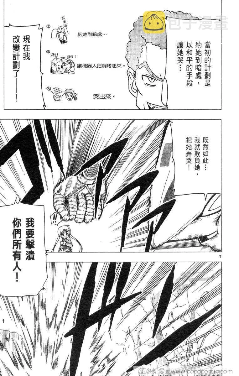 第4卷 第11页